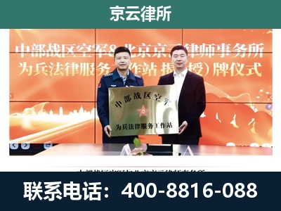 昌平-养殖场拆迁律师