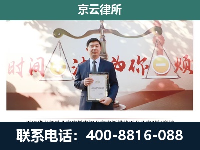 昌平-养殖场拆迁律师