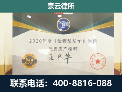昌平-养殖场征收律师