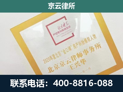 昌平-畜禽养殖场拆迁维权律师