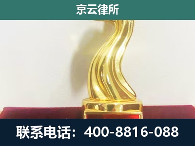 昌平-养殖场关停拆迁律师