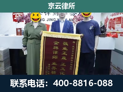 昌平-养殖企业拆迁律师